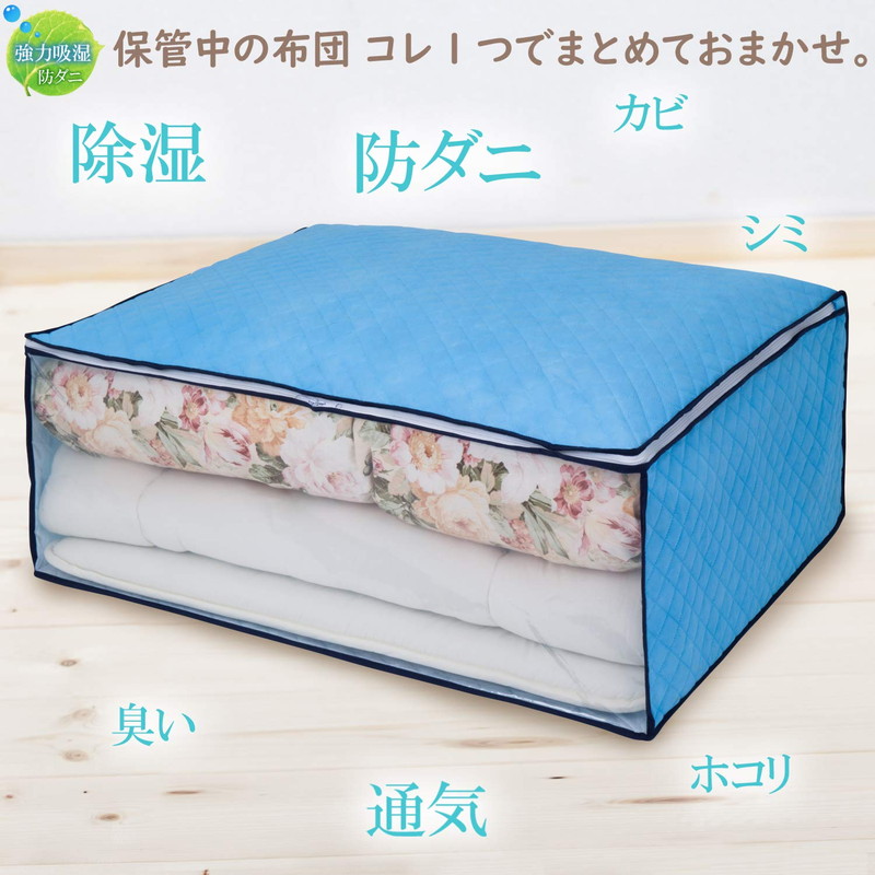 【楽天市場】アストロ 布団収納袋 不織布 除湿・防ダニ効果 布団一式 敷布団 掛け布団 こたつ布団 引っ越し 持ち運び 保管 通気性良好