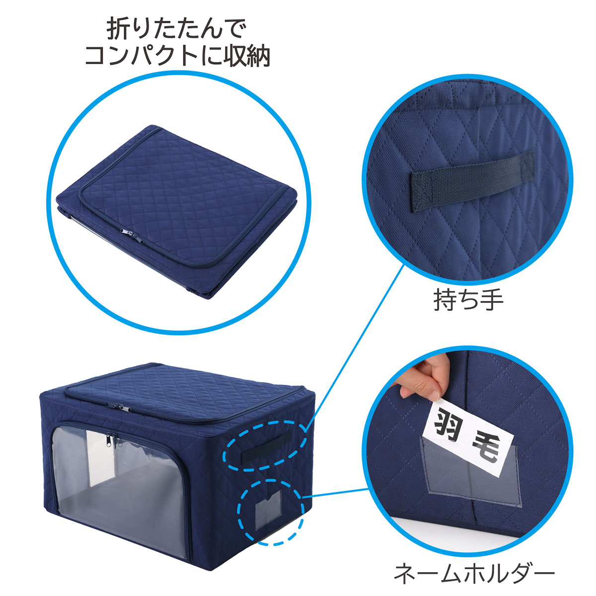 アストロ収納ケース羽毛布団用ネイビー50×40×28cmワイヤー入り不織布吸湿除湿防ダニ積み重ねOK620-97