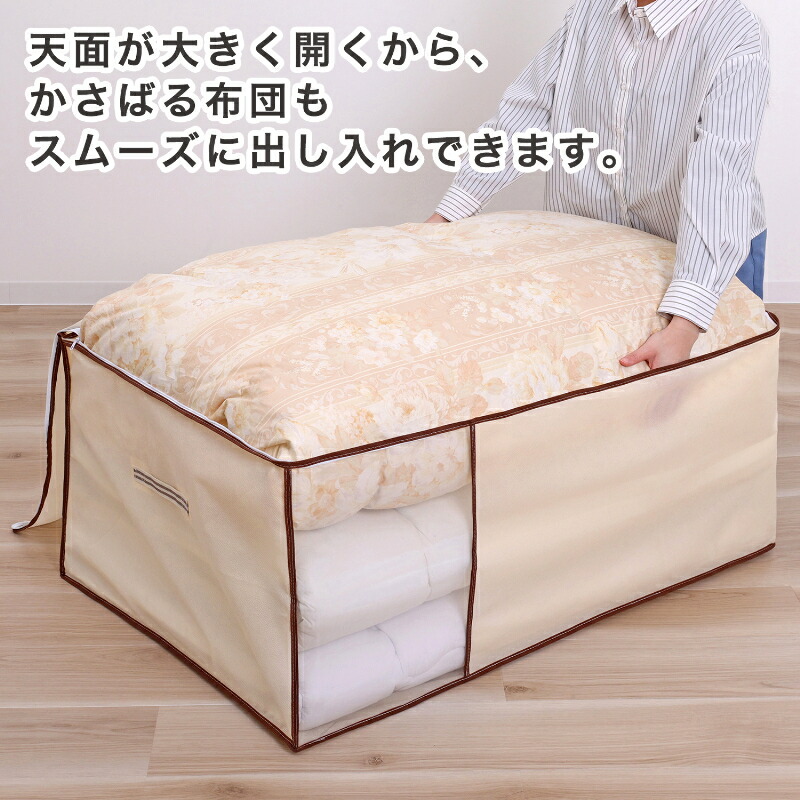 アストロ 布団一式保管袋 131-46の使用イメージ
