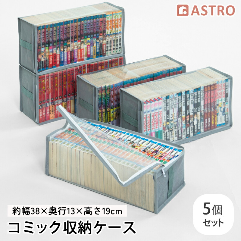 楽天市場】【店内最大20%FFクーポン】コミック収納ケース 3個組