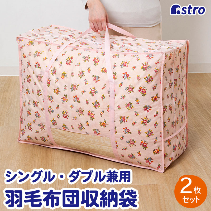 羽毛布団　シングルサイズ　超暖かい　コンパクト収納可能 掛け布団 羽毛布団用収納ケース シングルサイズ 約幅62×高さ52