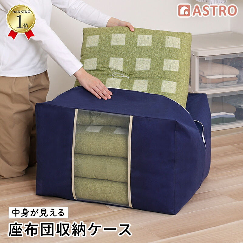 高級 座布団 5枚 セット お座敷 来客用 収納袋 付き 【美品・送料込】 高級座布団5枚セット