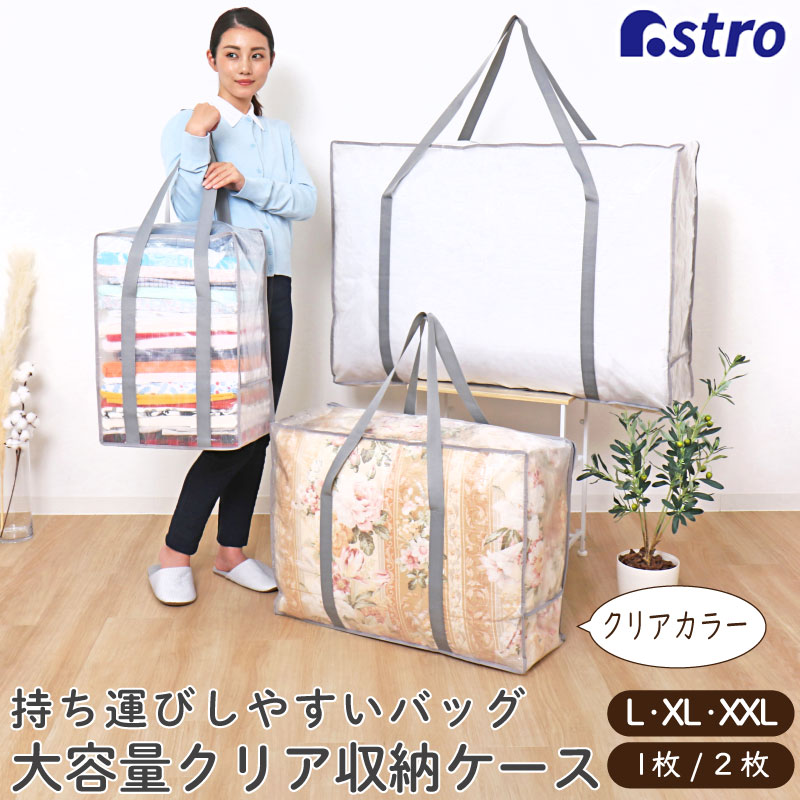 楽天市場】布団収納 布団収納袋 収納バッグ 収納袋 収納ボックス