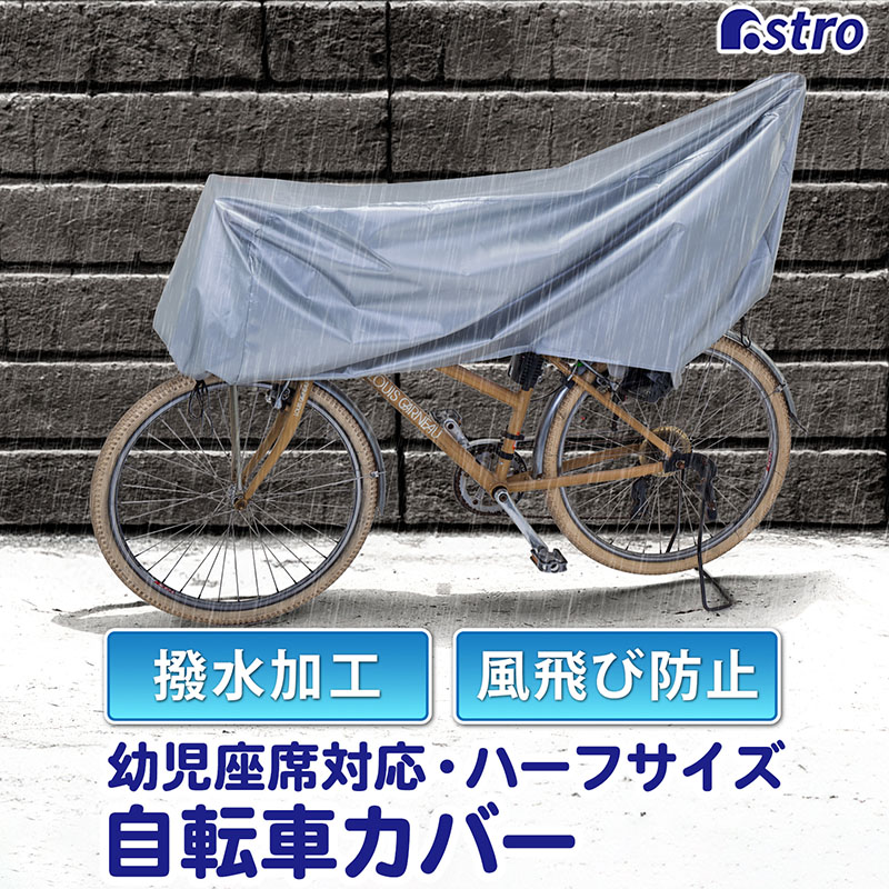 楽天市場】自転車カバー サイクルカバー ブラック×シルバー 2