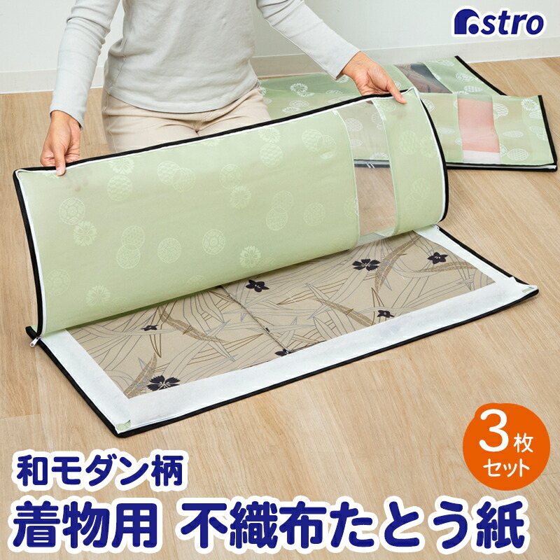 楽天市場】【最大20%OFFクーポン】帯収納 帯 収納ケース 収納袋