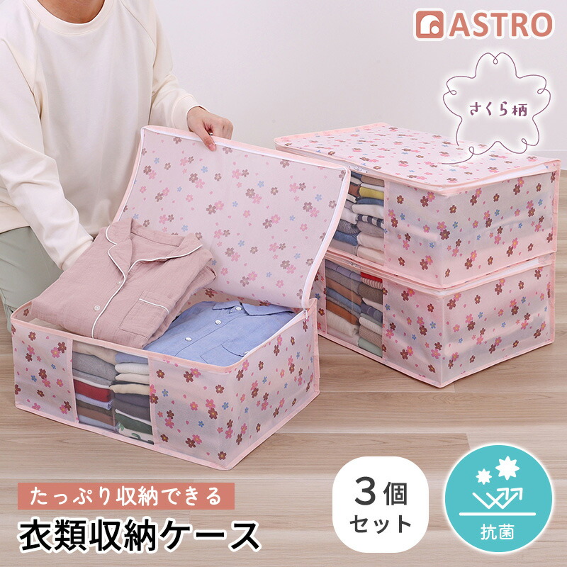 楽天市場】【最大20%OFFクーポン】衣類 収納ケース 収納袋 収納