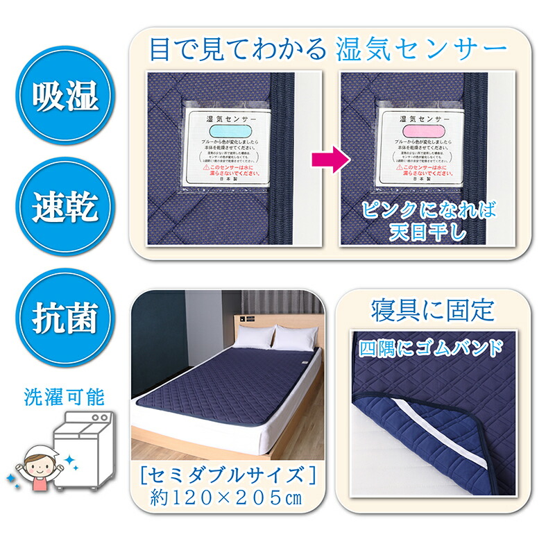 市場 アストロ 吸湿速乾 ダブル用 シリカゲル ネイビー 敷きパッド