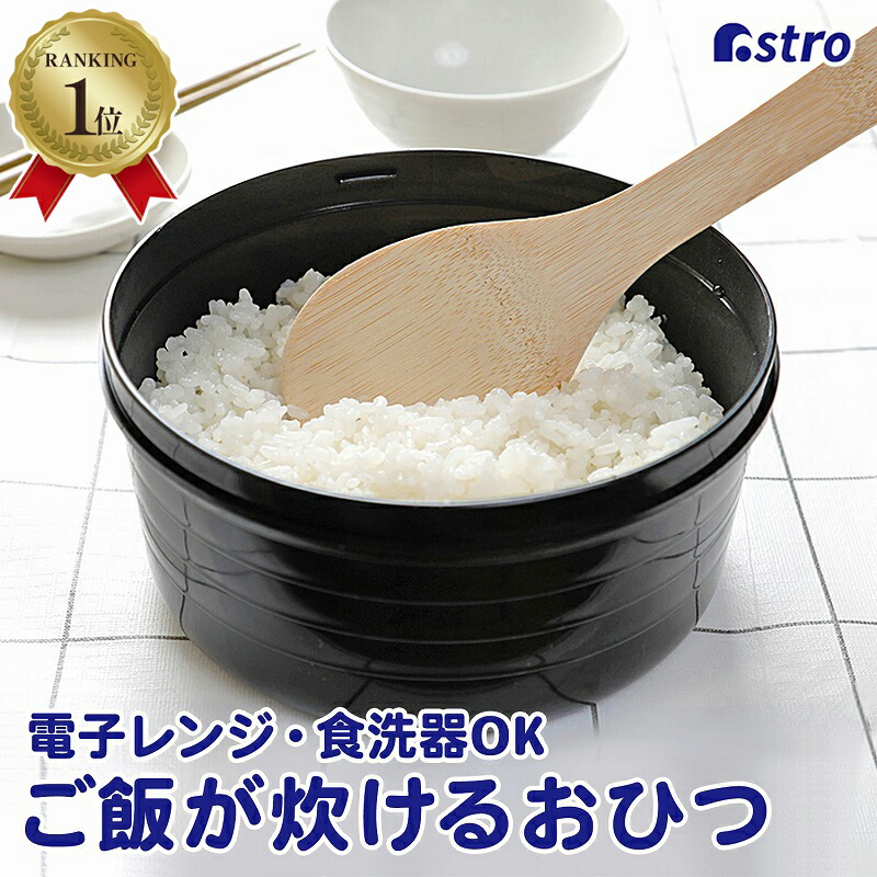 楽天市場】【楽天1位】日本製 電子レンジ専用 調理器 グレー 食洗機対応 2way 電子レンジ スチーマー スチームクッカー 蒸し器 セイロ お鍋 無水調理 時短 スチーム加熱 ムラなく ふっくら仕上げ 温野菜 肉まん インスタントラーメン 蒸し鶏 冷凍ご飯 アストロ 510-50 楽天市場】【楽天1位】日本製 電子レンジ専用 調理器 グレー 食洗機対応 2way 電子レンジ スチーマー スチームクッカー 蒸し器 セイロ お鍋 無水調理 時短 スチーム加熱 ムラなく ふっくら仕上げ 温野菜 肉まん インスタントラーメン 蒸し鶏 冷凍ご飯 アストロ 510-50