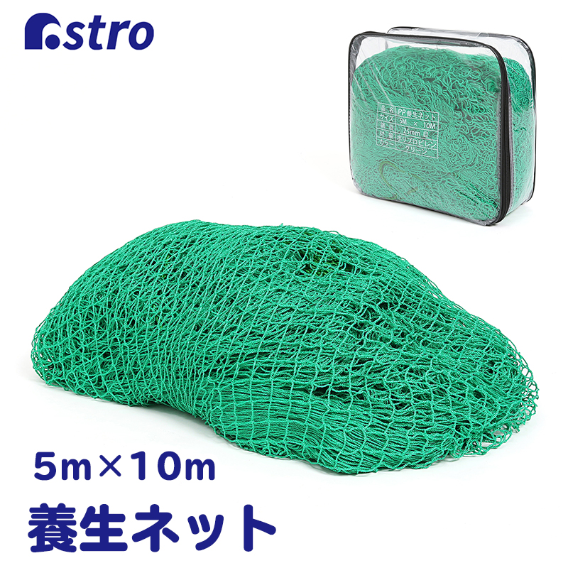 ネット　５ｍ×５ｍ 楽天市場】養生ネット 5m×5mの通販