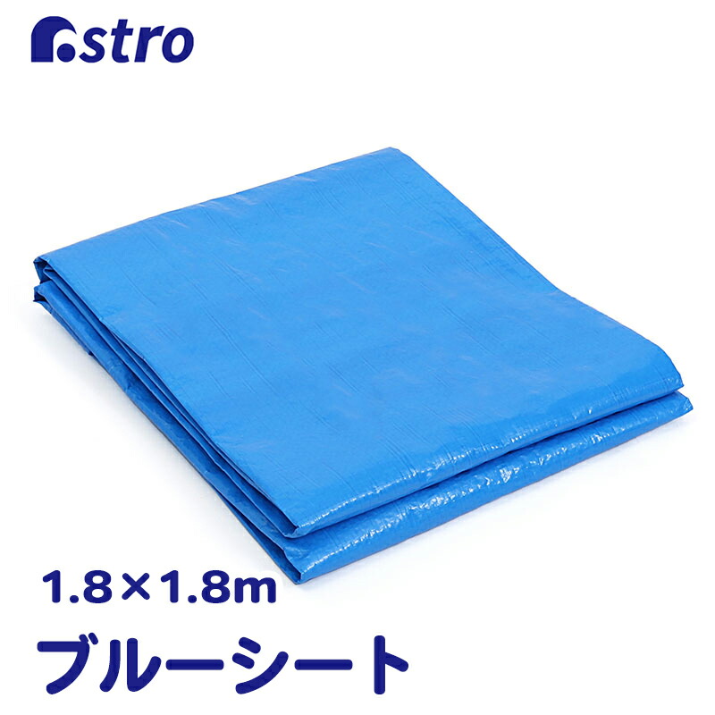 ブルーシート、ストロングシート#2000 Amazon.co.jp: ストロングシート（ブルーシート♯2000タイプ