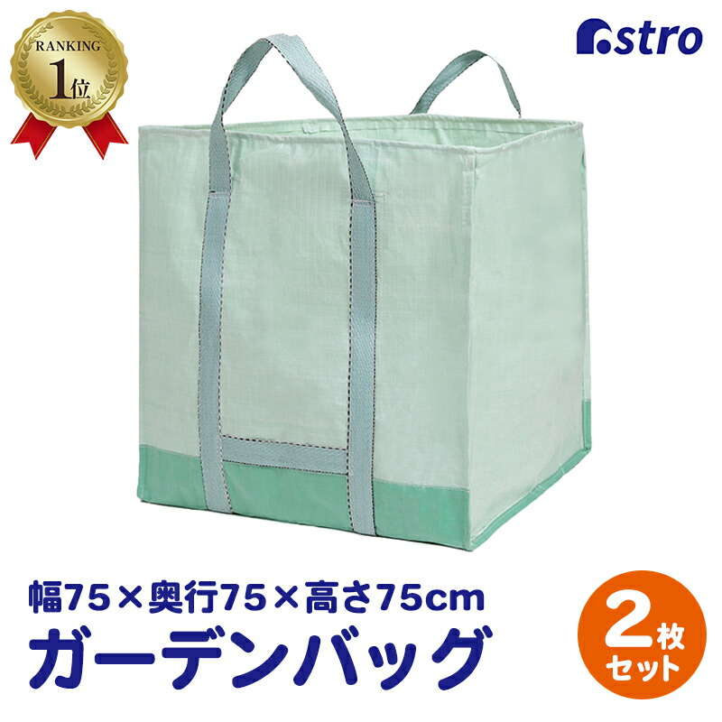 ガーデンスタンドバッグ　55cm角×60cm深(180ℓ）10枚セット 資材屋本舗-12時までのご注文で当日発送・最短翌日到着