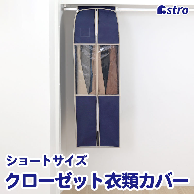 楽天市場】【店内最大5%OFFクーポン5/16迄】マチ付き 衣類カバー
