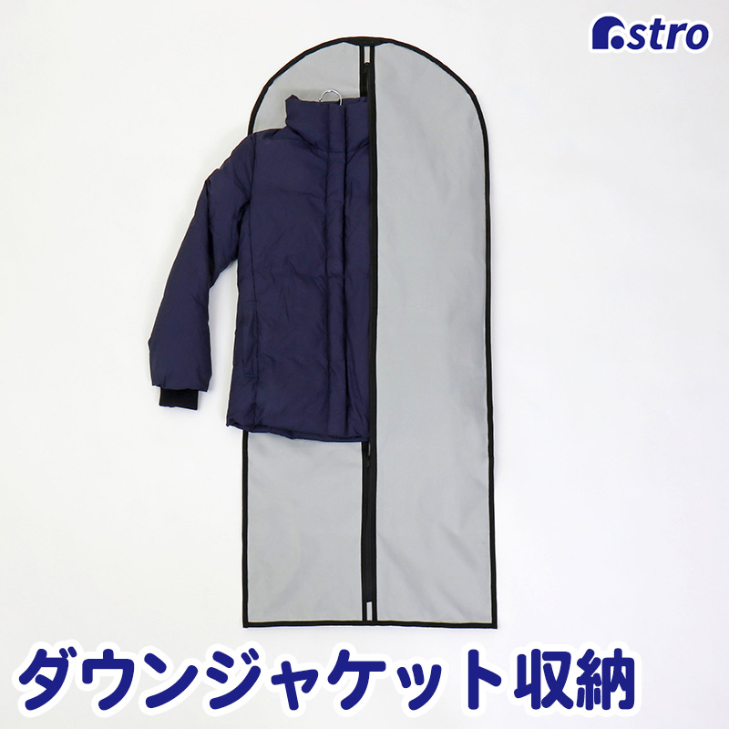 楽天市場】マチ有り ショート丈 1枚 衣類カバー 不織布 ショート丈