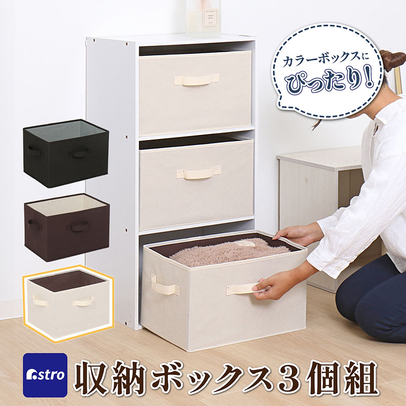 楽天市場】【楽天SS店内最大80%OFF】収納ボックス 2個セット 不織布製