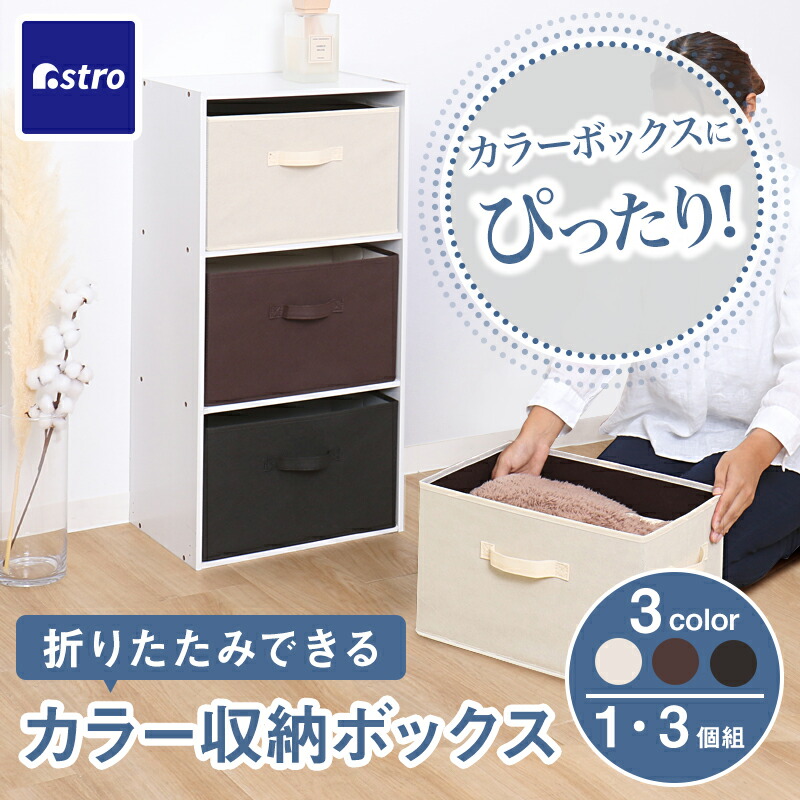 楽天市場】【新商品】【送料無料】ZA63 フタ無し カラーボックス