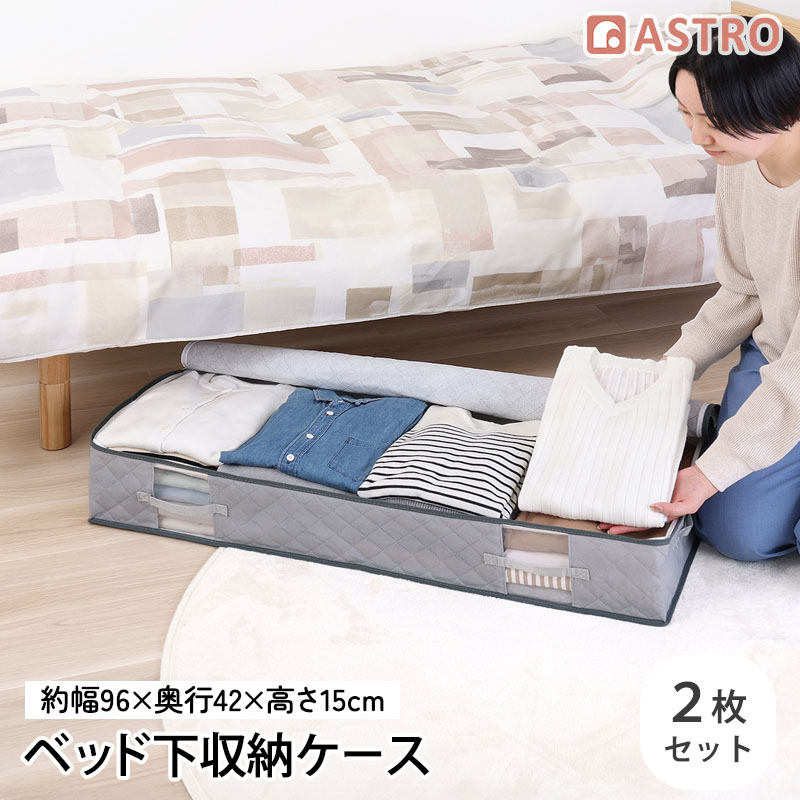 楽天市場】ベッド下収納 薄型 収納ケース 収納ボックス グレー 2個組