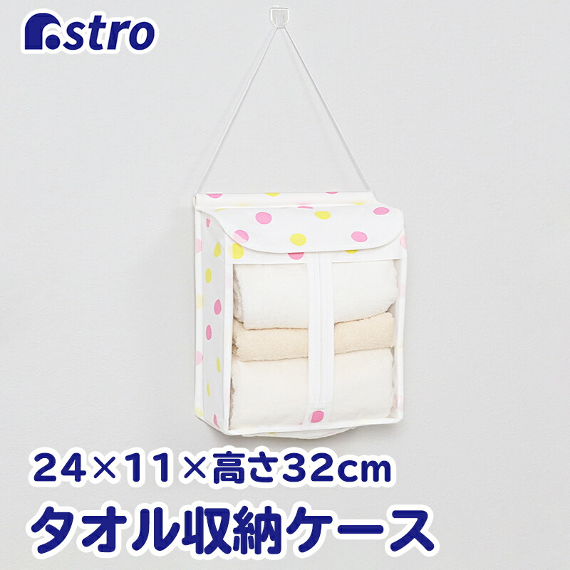 楽天市場】【楽天SS最大80%OFFクーポン】タオル 収納 収納ケース