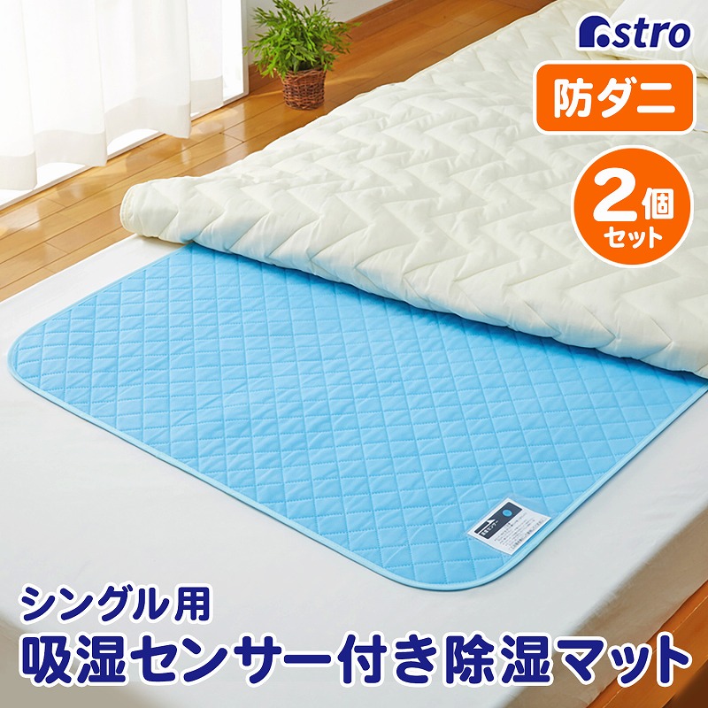 布団湿気取りシート　ダブルサイズ 楽天市場】除湿シート 洗える ダブル 130×180cm 吸湿 除湿マット