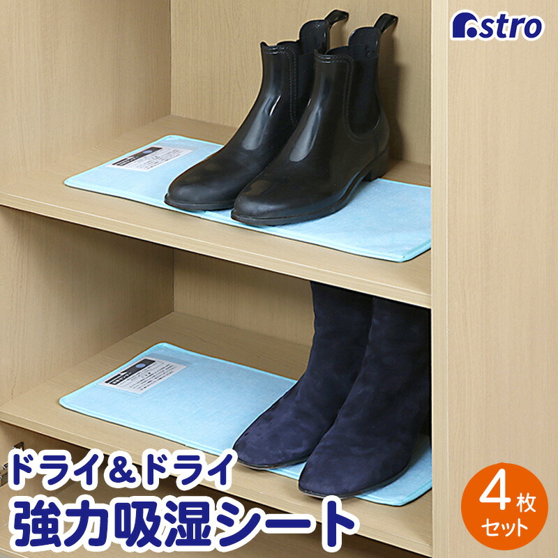 楽天市場】【P5倍12/13〜12/15】防ダニ 除湿シート 吸湿シート 吸湿