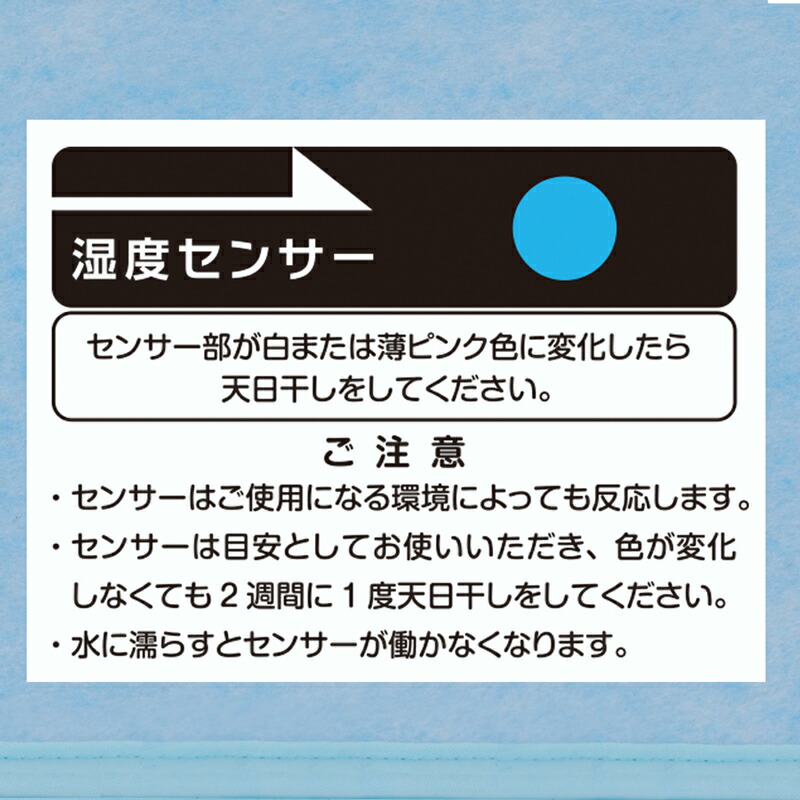 ブルー 大 アストロ シリカゲル シングルサイズ 吸湿 寝具用 洗える 消臭 湿度センサー付き 珪藻土入り 除湿マット 超目玉 アストロ