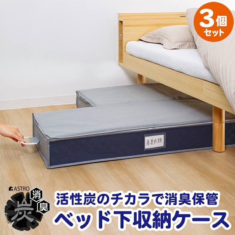 Amazon｜ベッド下収納バッグ 折りたたみ式ベッド収納袋大容量の
