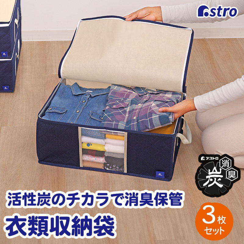 楽天市場】【楽天1位】衣類収納 収納袋 衣類 収納 収納ボックス