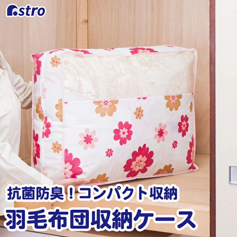 楽天市場】【店内最大20%OFFクーポン】布団収納 布団収納袋 収納袋
