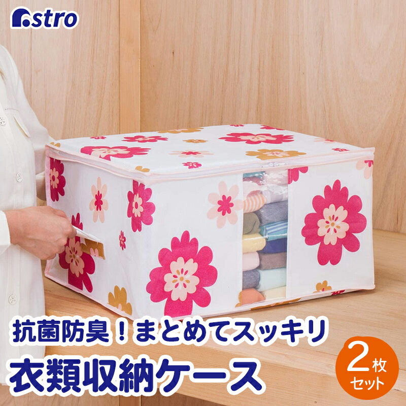 楽天市場】【店内最大20%FFクーポン】衣類 収納ケース 収納袋 収納