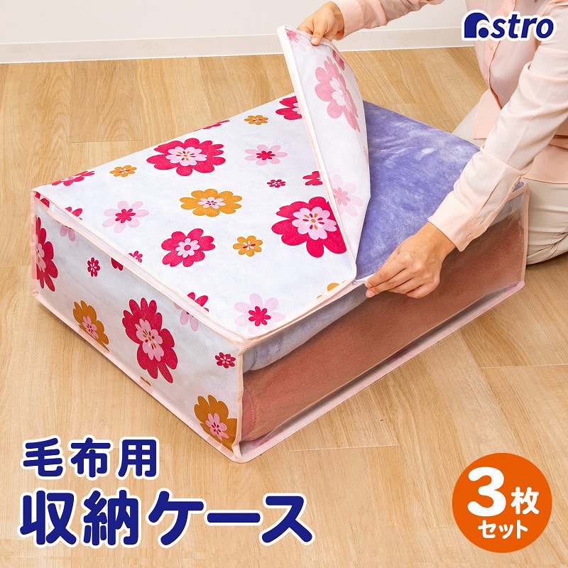 楽天市場】衣類 収納ケース 収納袋 収納ボックス ホワイト 花柄