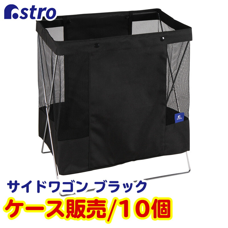 【1位】手荷物入れ 積貨委託貨物入れ 鞄置き 鞄入れ 黒いこと 10個書き割り 鞄 納める容れもの 納めるボックス席 提げ篭 傍え手押し車 マガジンラック 折りたたみ 分かりやすい 傍えメッシュ 喫茶店 大衆食堂 茶店 泊まり 事務室 リビング アストロ 620-84