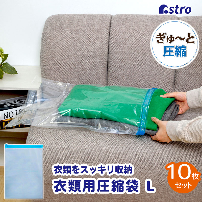 楽天市場】【店内最大20%OFFクーポン】衣類圧縮袋 15枚組 M