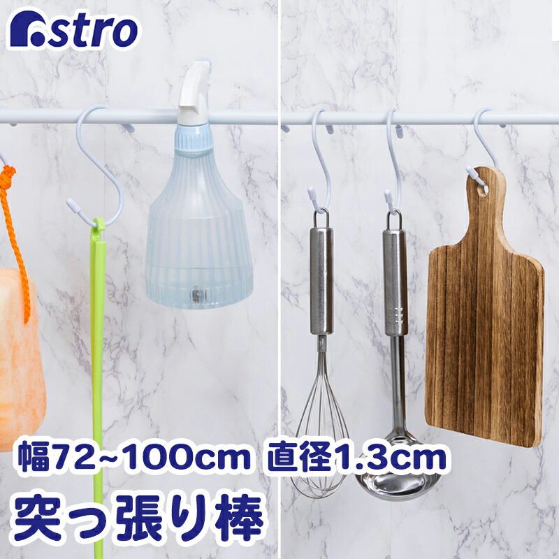 楽天市場】【楽天1位】つっぱり棒 バネ式 ブラック 取り付け範囲：約
