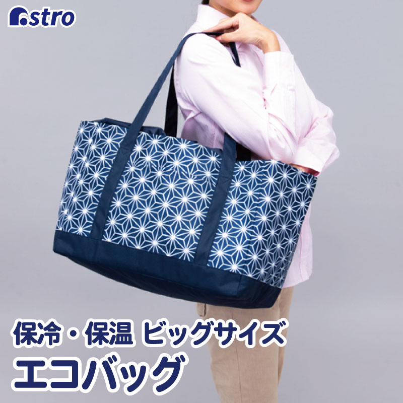 遠藤関ショルダーバック、大の里関収納袋付き大きめエコバック2点オーダー品 453805-1.jpg