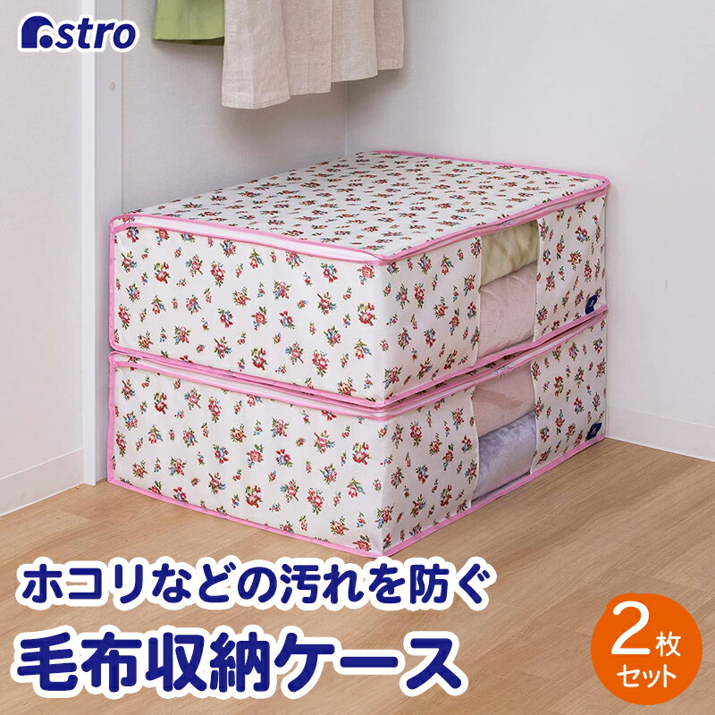 楽天市場】【店内最大100%Pバック確率1/2】羽毛布団 収納袋 収納ケース