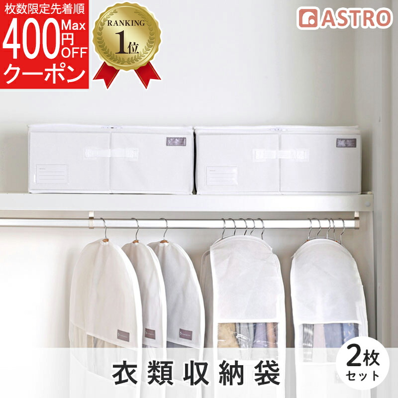 楽天市場】【店内最大100%Pバック7/10限定】【楽天1位】衣類収納