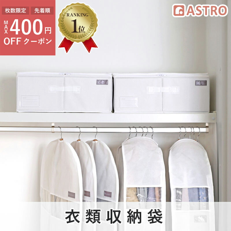 楽天市場】【店内最大20%OFFクーポン】【楽天1位】衣類収納 収納