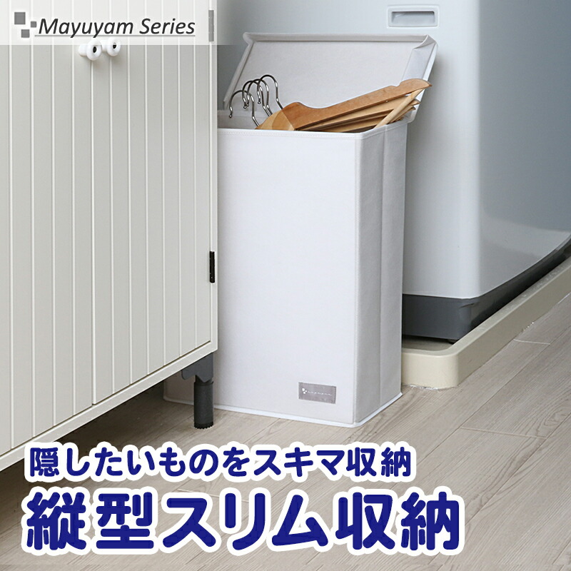 楽天市場】収納ボックス 収納ケース 縦型スリム 2個組 ホワイト