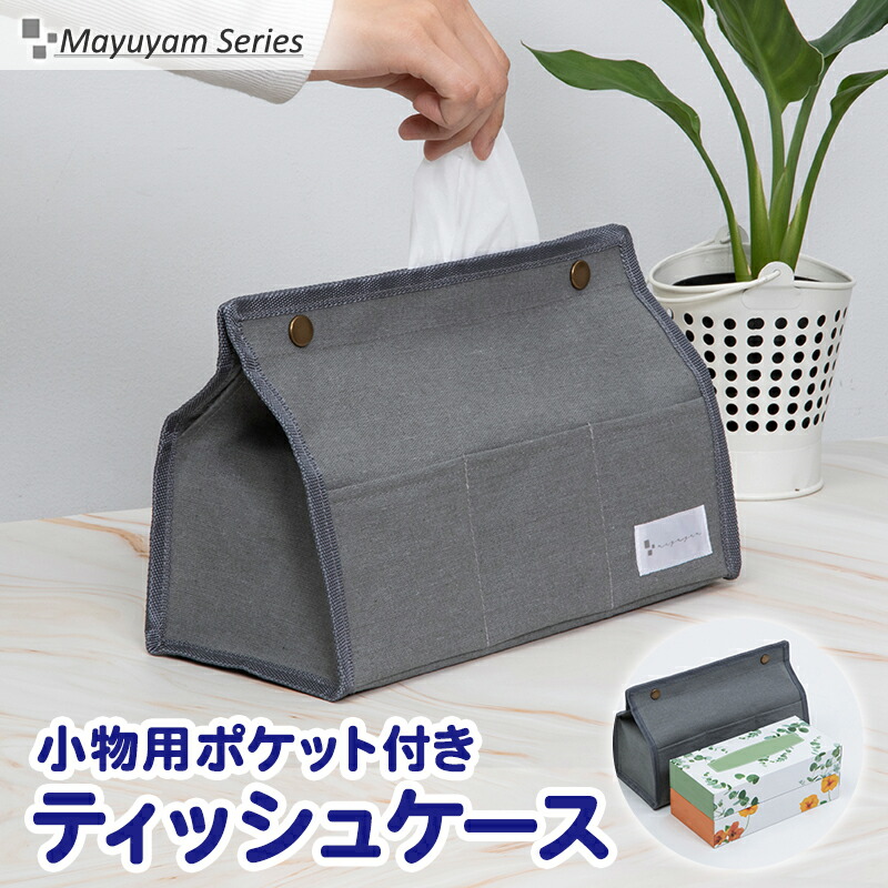 ASTROティッシュカバー 楽天市場】【最大20%OFFクーポン】【期間限定特価】ティッシュ