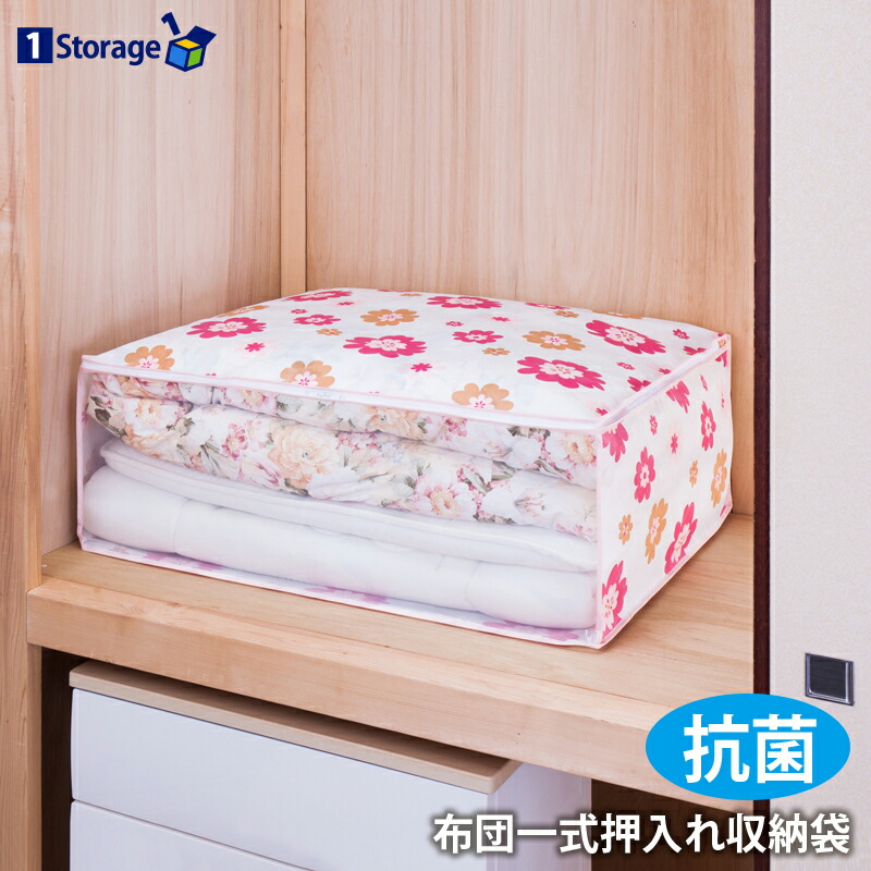 楽天市場 月間優良ショップ受賞 布団収納袋 不織布 抗菌 防臭 布団一式 敷布団 掛け布団 こたつ布団 引っ越し 持ち運び 保管 通気性良好 ほこり除け アストロ 618 44 大口注文対応可 在庫要確認 アストロ Official Shop