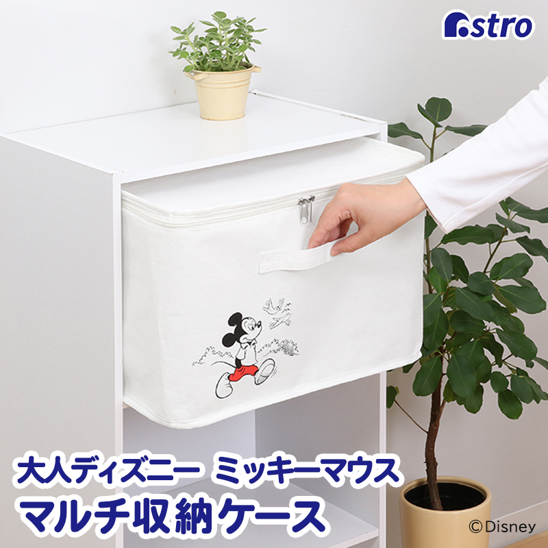 ディズニー　木製収納ボックス　3点セット 楽天市場】ディズニーデザイン マルチ収納ボックス ミッキー 蓋
