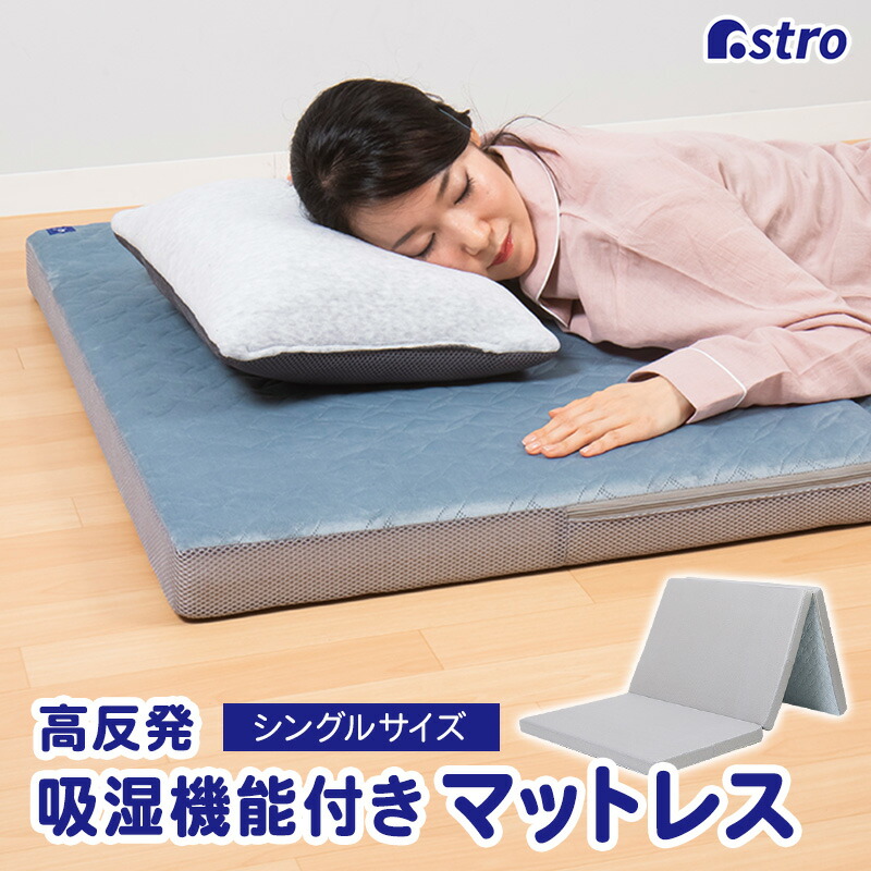 BRIDGESTONE❗ウレタンフォーム❗シングルサイズのマットレスです❗ BRIDGESTONE 高硬度 三つ折りマットレス シングルサイズ