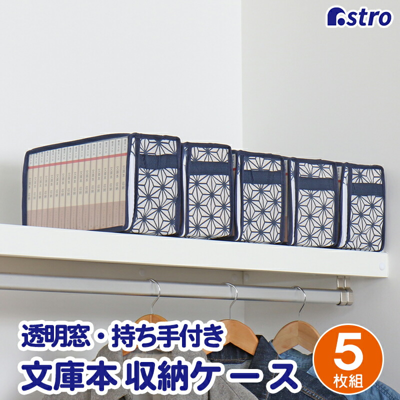 希少 衣類 収納ケース アストロ 麻の葉柄
