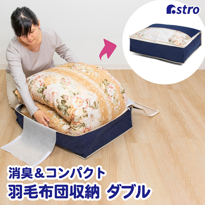 金色模様の布団収納袋付羽毛掛け布団 617-34.jpg