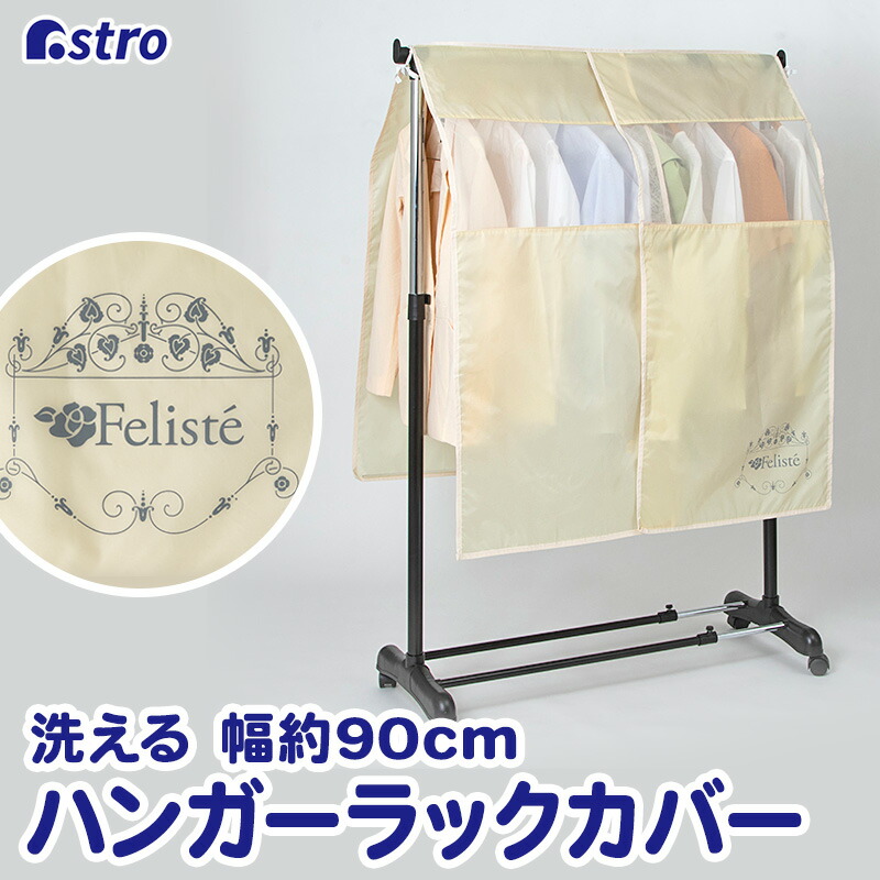 衣類収納ケース ライトベージュ ハンガーバー付き 6個セット]収納ケース BC-L チェスト 浅型 ライトベージュ