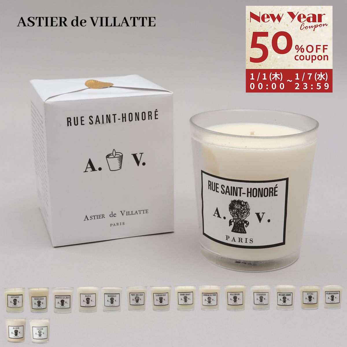 楽天市場】Astier de Villatte アスティエ・ド・ヴィラット キャンドル