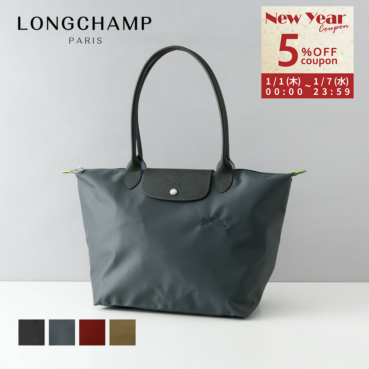 楽天市場】ロンシャン トートバッグ ショルダーバッグ プリアージュ