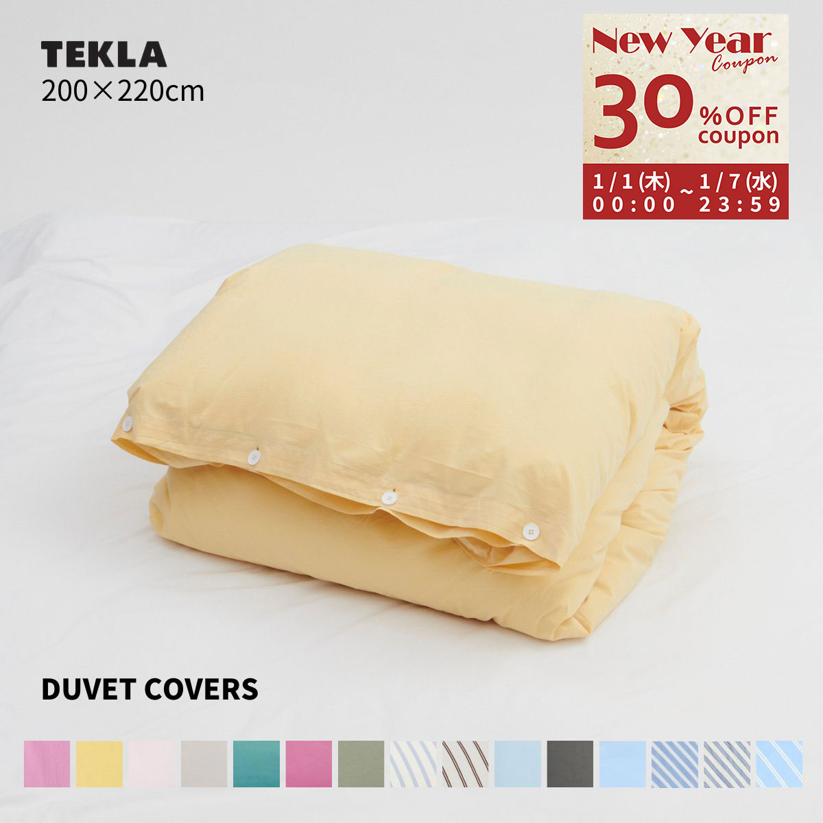 楽天市場】テクラ TEKLA 掛け布団カバー デュベカバー ppd mp 150x210