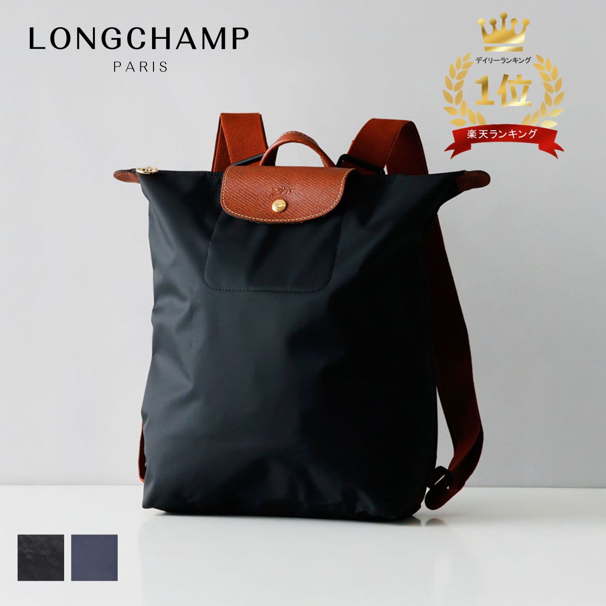 楽天市場】ロンシャン LONGCHAMP リュック バックパック プリアージュ 