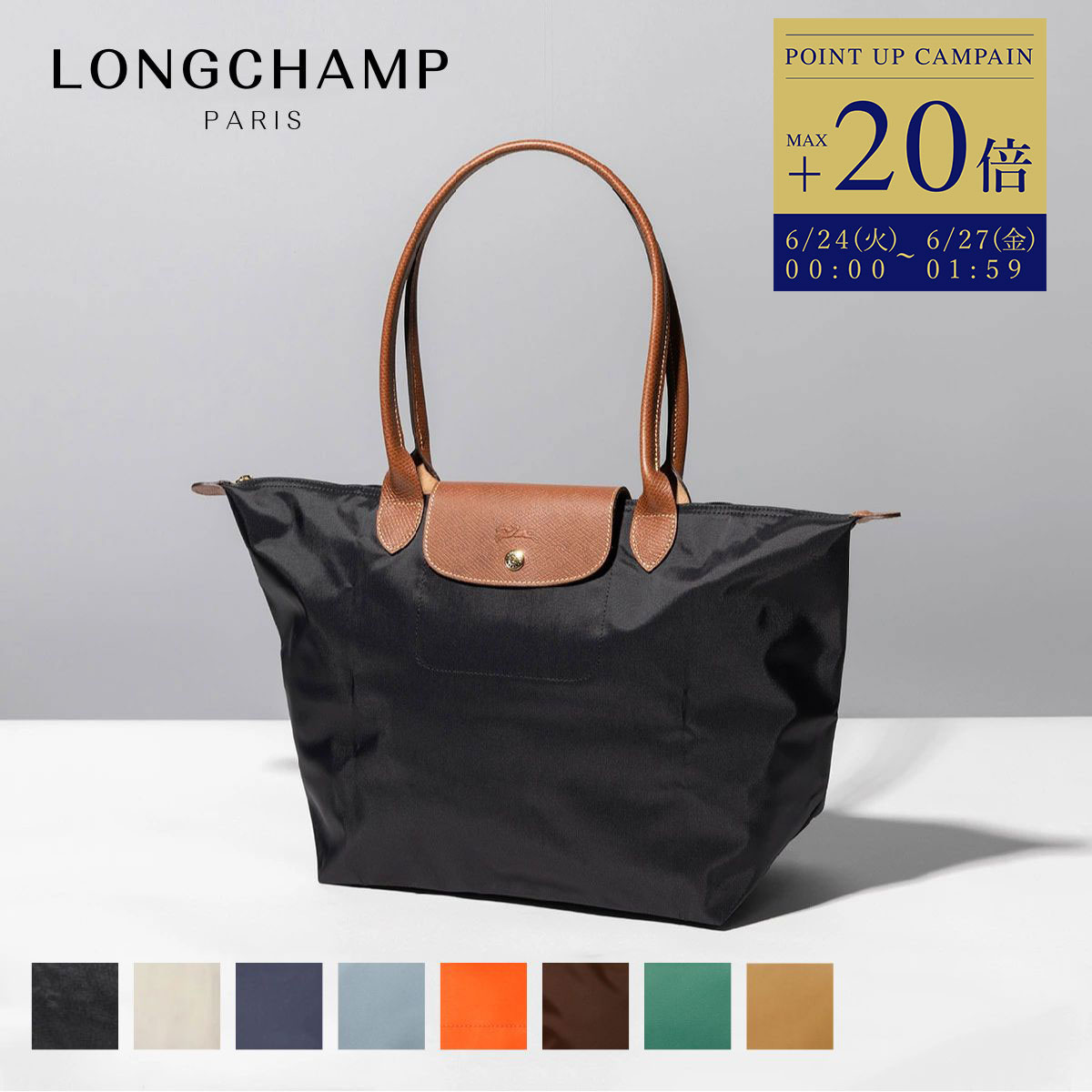 楽天市場】ロンシャン LONGCHAMP トートバッグ プリアージュ