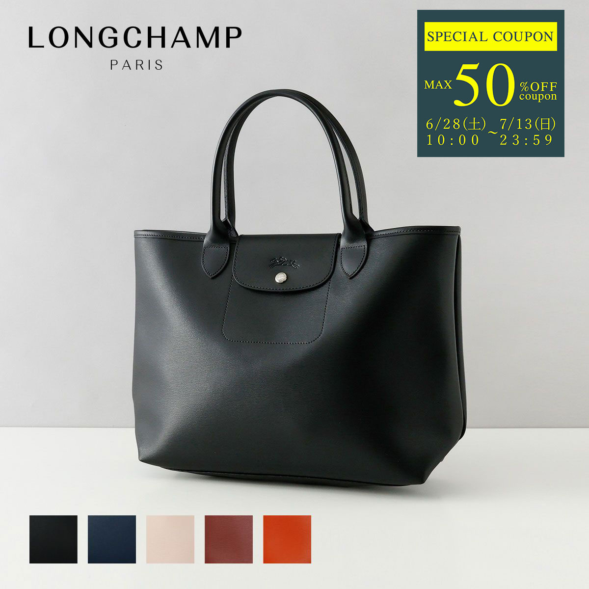 楽天市場】ロンシャン LONGCHAMP トートバッグ プリアージュ